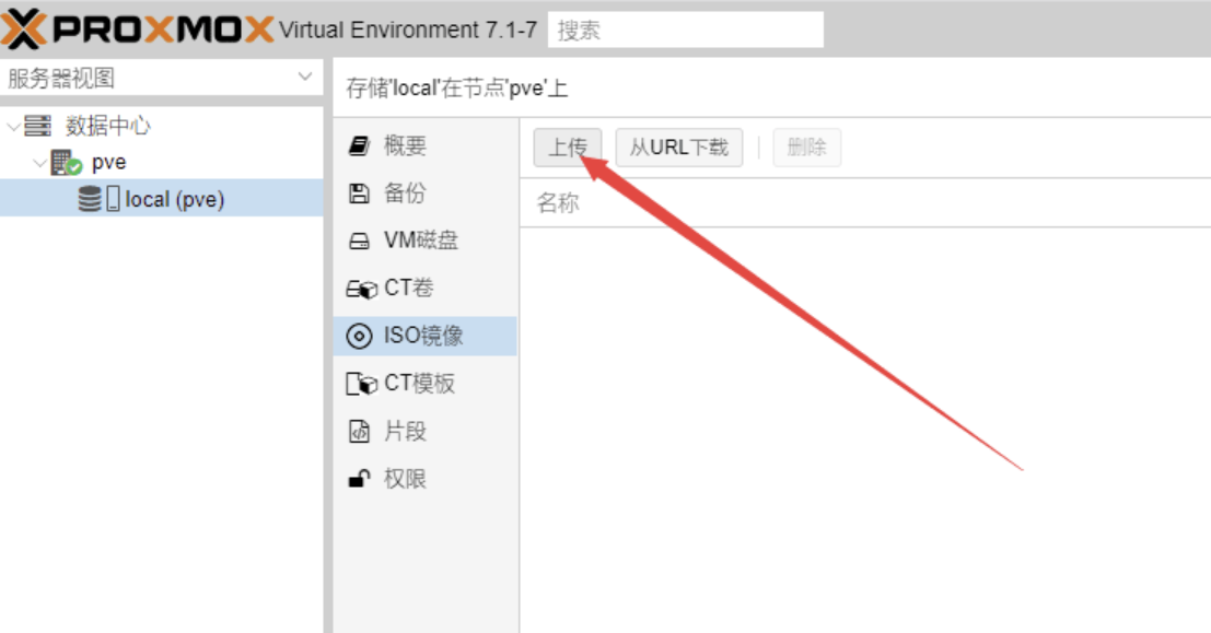 PVE7.1虚拟机安装黑群晖教程-小编推荐
