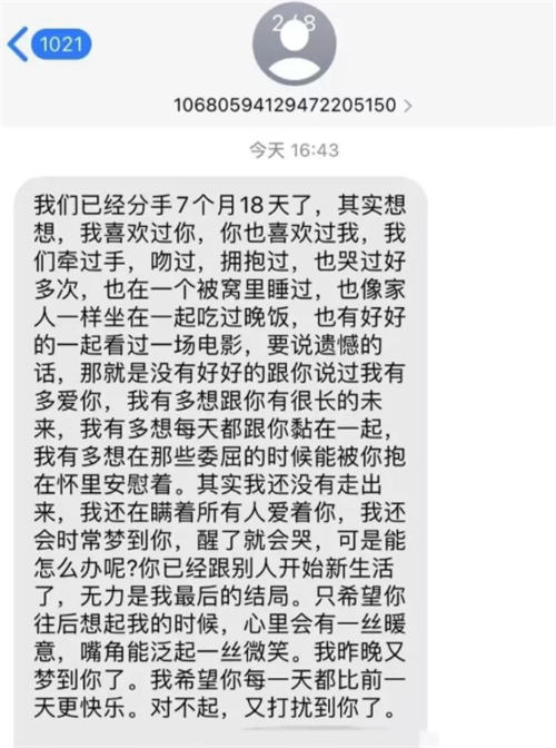 冷门小众项目：匿名发短信-小编推荐