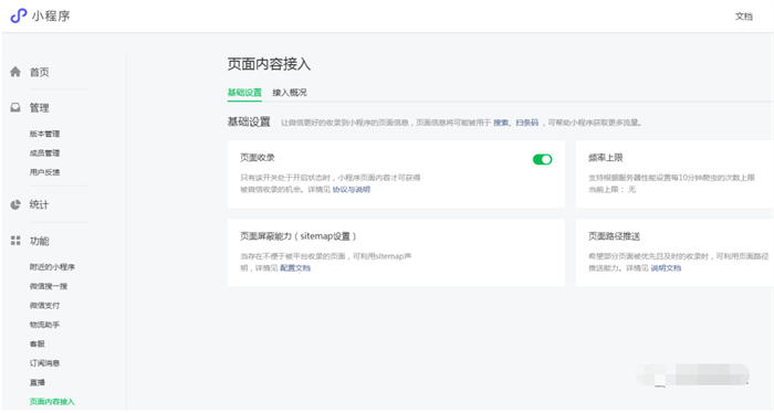 微信小程序里面的蓝海项目-小编推荐