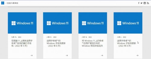 微软WSA安卓子系统公开版2208.40000.5.0-小编推荐,微软WSA安卓子系统公开版2208.40000.5.0,微软WSA安卓子系统公开版2208.40000.5.0,第2张