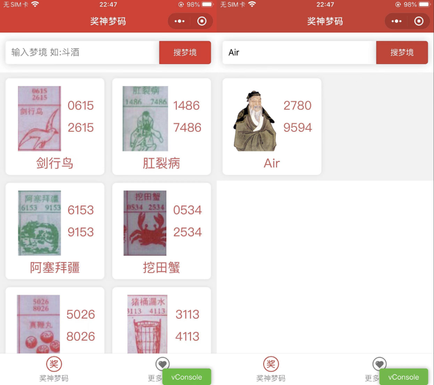 【流量主小程序】祖传七星彩等梦码微信小程序源码-小编推荐