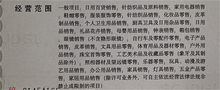 详解：抖音小店营业执照怎么办理-小编推荐