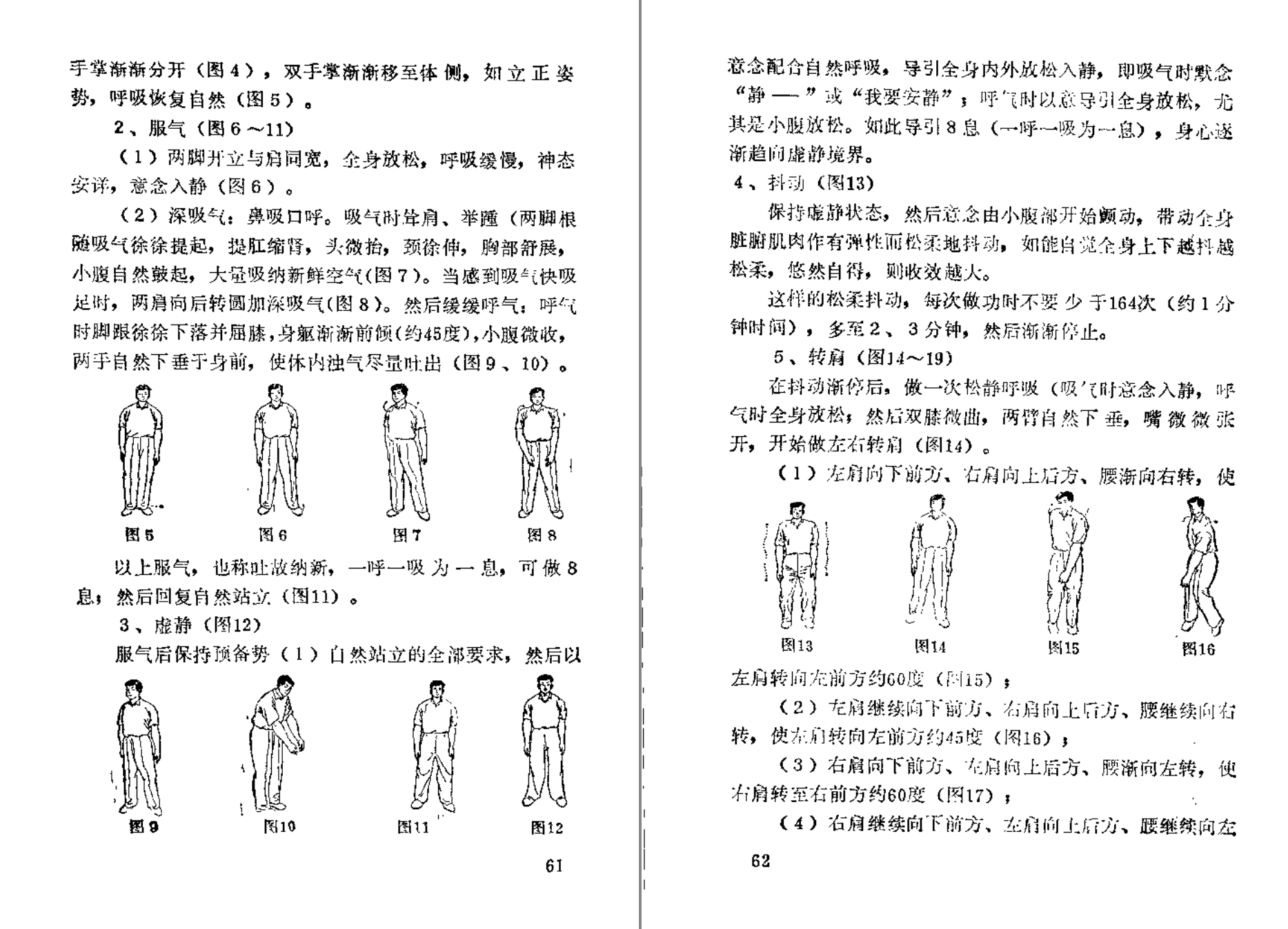 分享【 壮阳 强肾 固精 】功法与药方-小编推荐