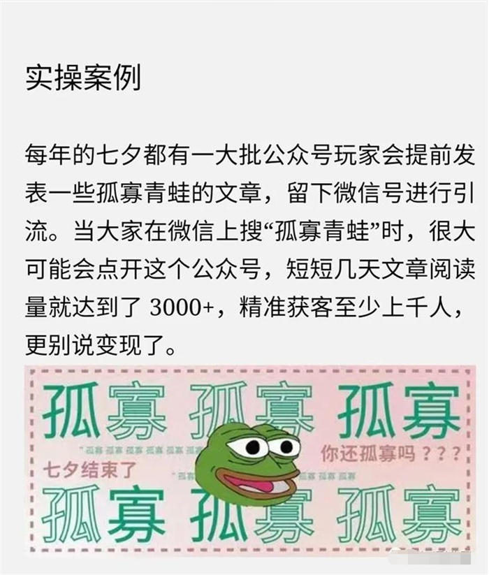 微信搜一搜seo引流怎么做？我的实操经验总结-小编推荐