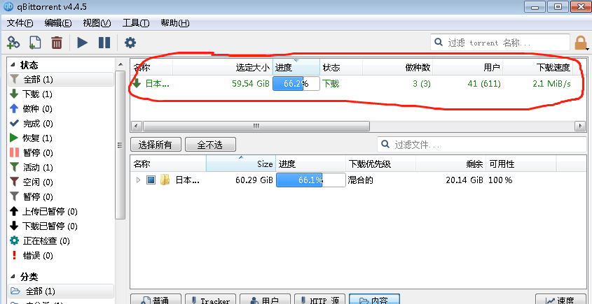 种子下载神器qbittorrent V4.4.5 最新版-小编推荐,种子下载神器qbittorrent V4.4.5 最新版,种子下载神器qbittorrent V4.4.5 最新版,第2张