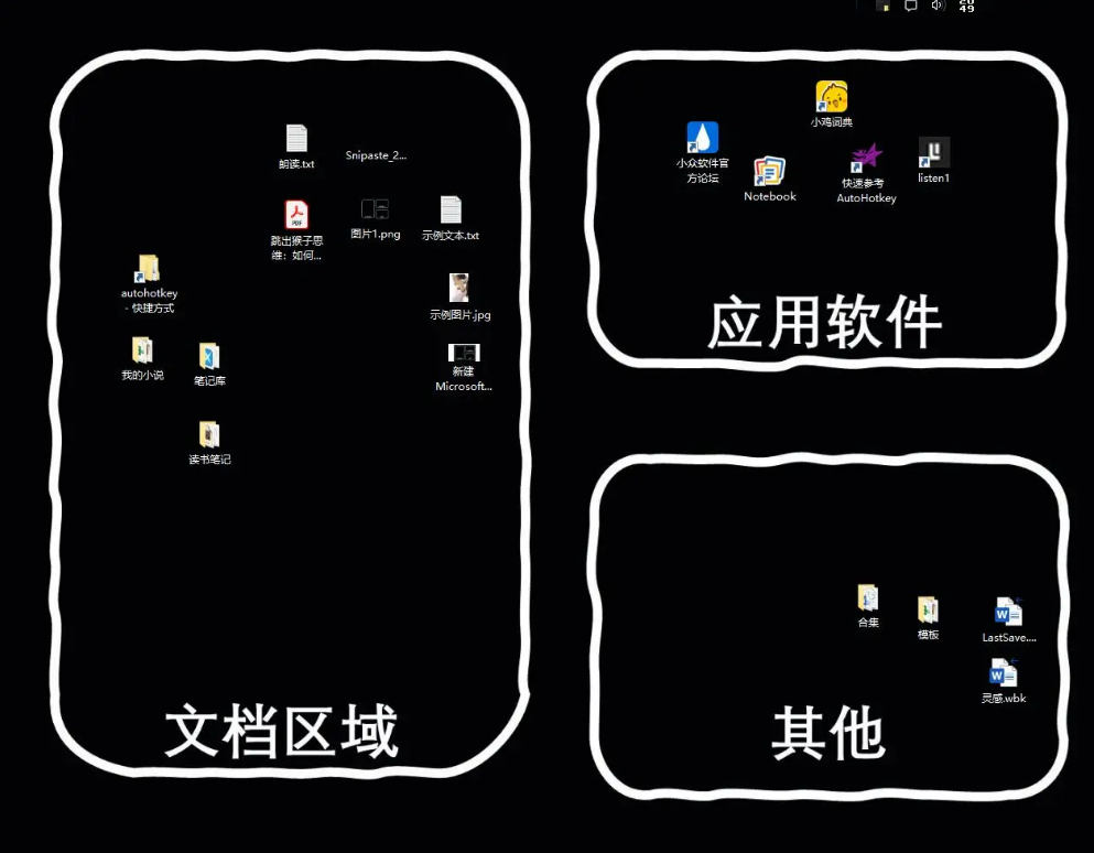 windows桌面增强软件——desktoptop v2.1（中文名：这他妈才叫桌面！）-小编推荐