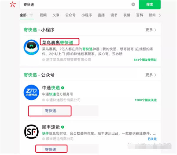 解密：微信搜一搜算法机制和搜一搜SEO排名规则-小编推荐
