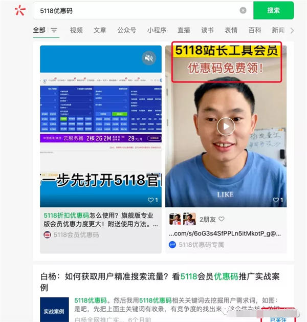 解密：微信搜一搜算法机制和搜一搜SEO排名规则-小编推荐