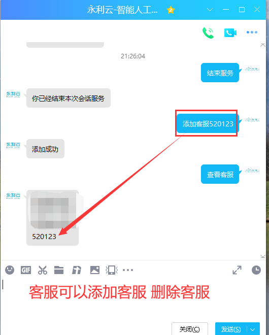 机器人插件-智能客服机器人插件-模仿企业营销QQ智能客服接待系统-小编推荐