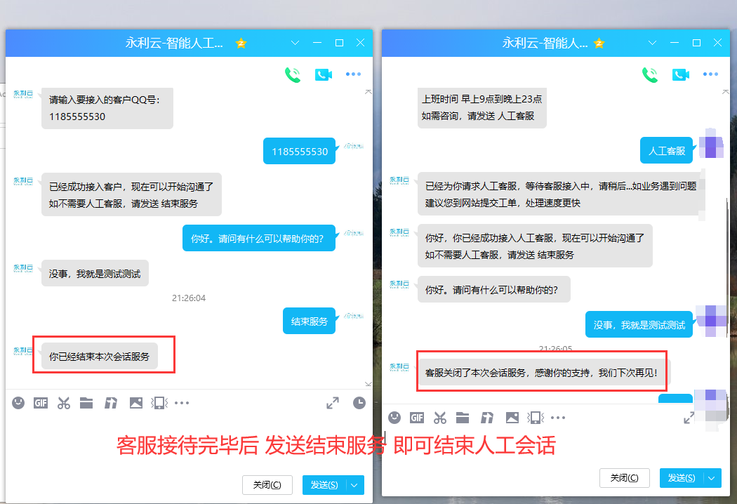 机器人插件-智能客服机器人插件-模仿企业营销QQ智能客服接待系统-小编推荐