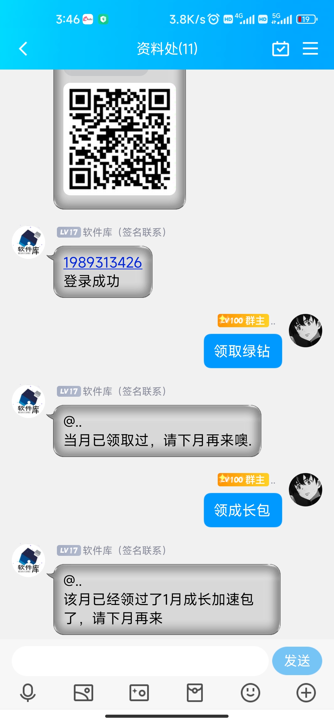 每月领三天绿钻和一月加速包词库-小编推荐
