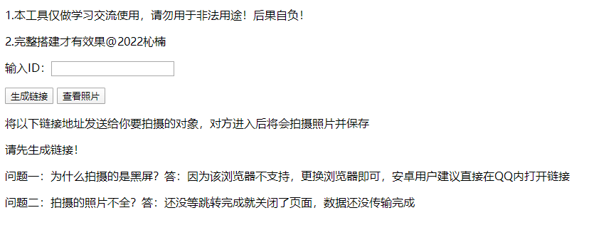 恶搞好友之伪视频通话模板偷拍 源码分享-小编推荐