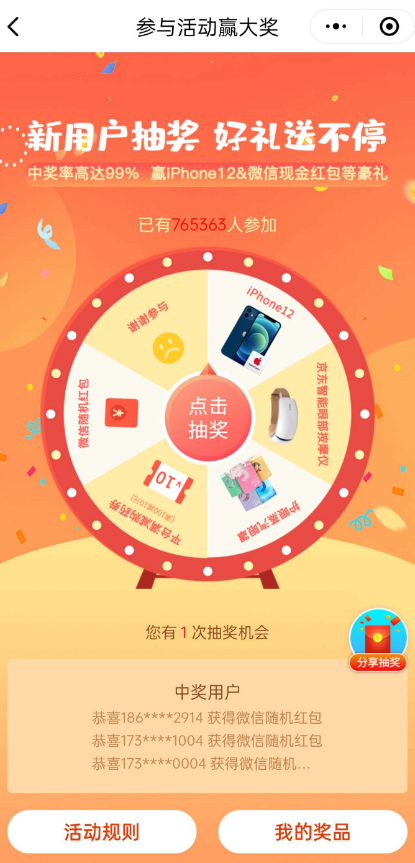 微信关注公众号随机领红包活动-小编推荐,微信关注公众号随机领红包活动,微信关注公众号随机领红包活动,第2张