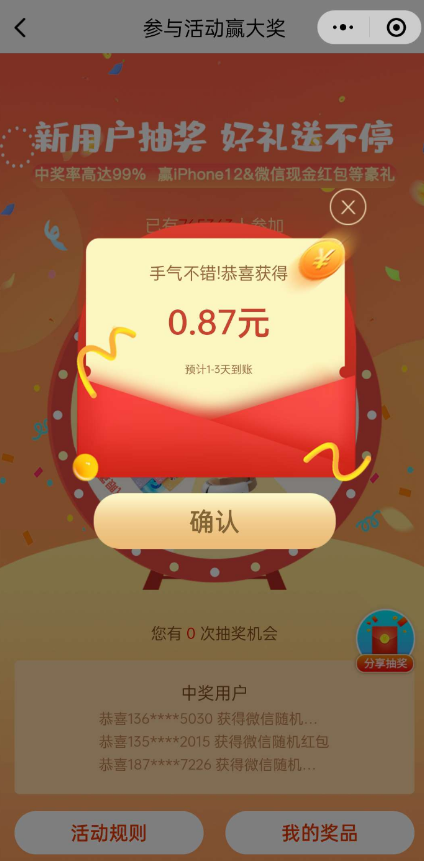 微信关注公众号随机领红包活动-小编推荐,微信关注公众号随机领红包活动,微信关注公众号随机领红包活动,第3张
