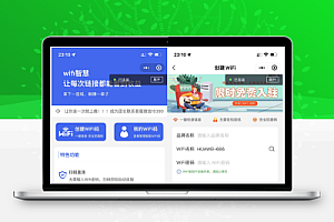 运营级WiFi大师专业版源码-小编推荐