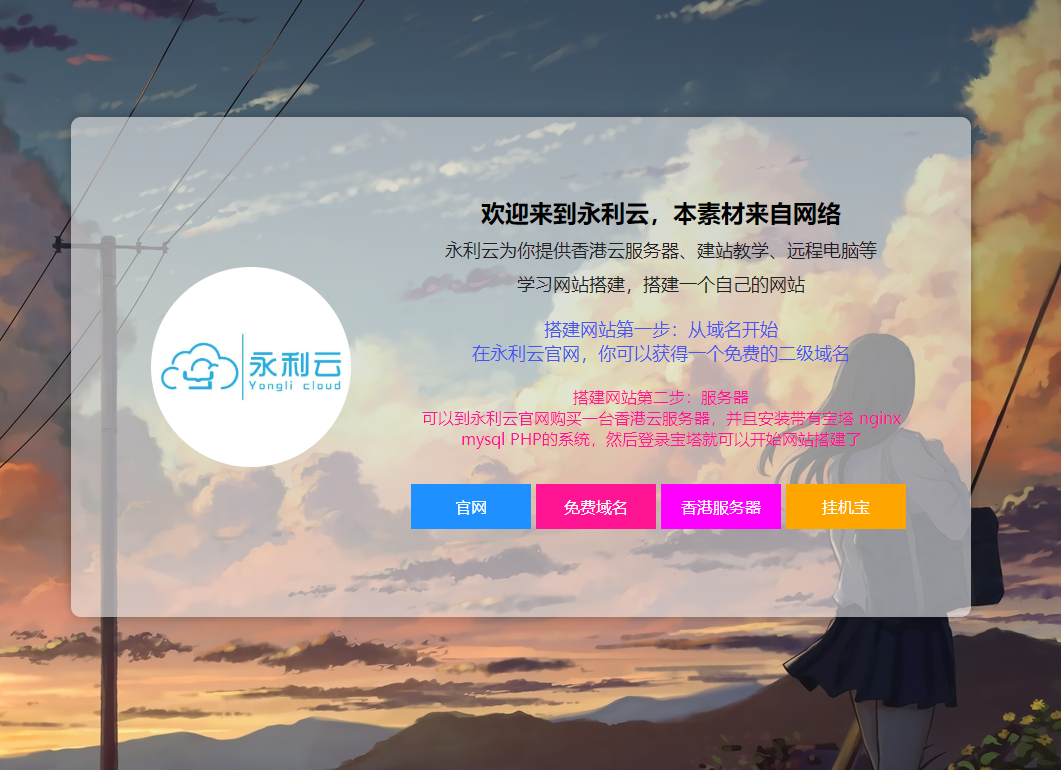 网站搭建视频教程-10分钟搭建个人主页附带源码-小编推荐