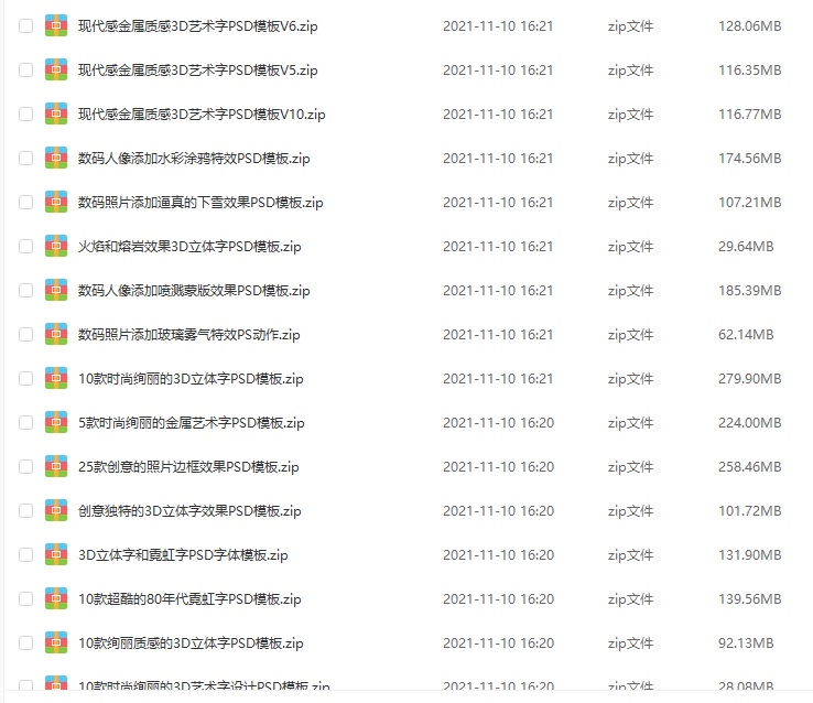 分享【 PS素材资料包： 300套字体特效】 喜欢PS的朋友自取！-小编推荐