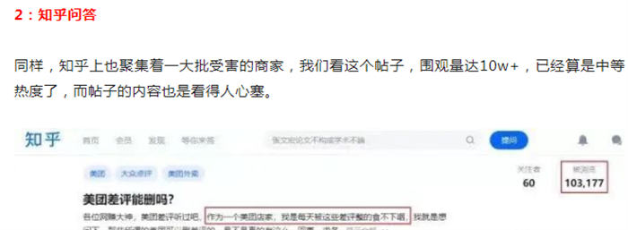 差评处理，一条收费100+ 的暴利项目-小编推荐