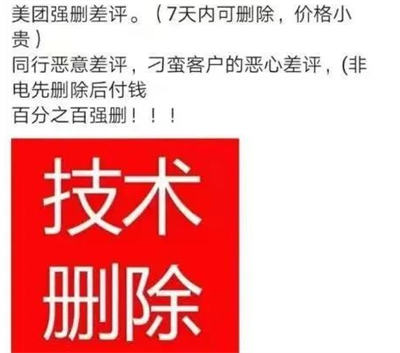 差评处理，一条收费100+ 的暴利项目-小编推荐
