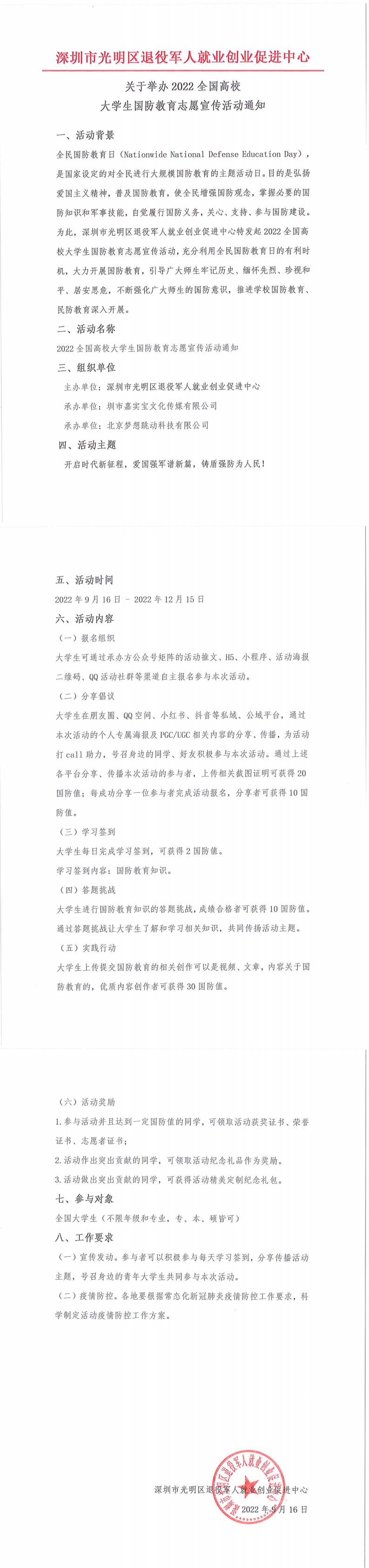2022全国高校大学生模仿教育志愿宣传活动-小编推荐,2022全国高校大学生模仿教育志愿宣传活动,2022全国高校大学生模仿教育志愿宣传活动,第2张