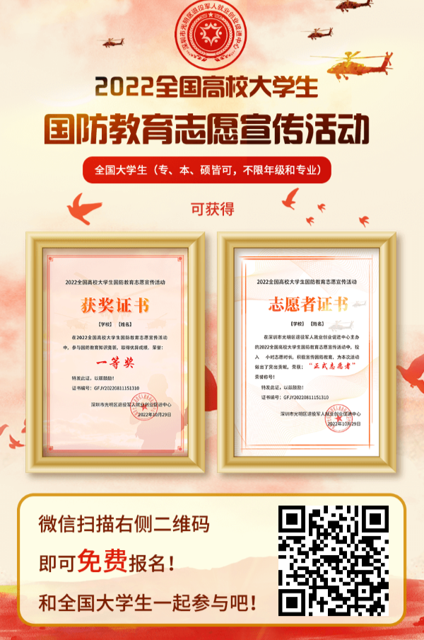 2022全国高校大学生模仿教育志愿宣传活动-小编推荐,2022全国高校大学生模仿教育志愿宣传活动,2022全国高校大学生模仿教育志愿宣传活动,第3张