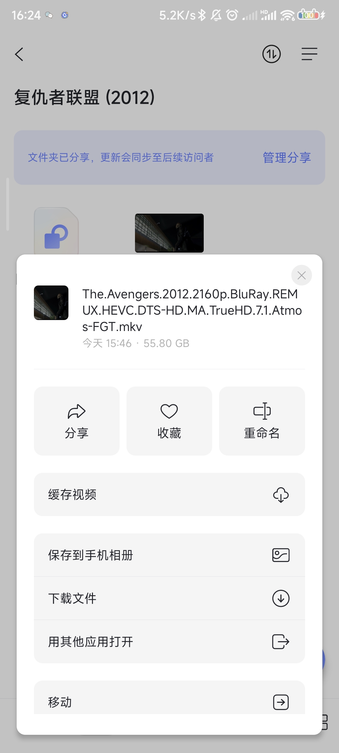 复仇者联盟4部曲堪比影院画质阿里云盘-小编推荐,复仇者联盟4部曲堪比影院画质阿里云盘,复仇者联盟4部曲堪比影院画质阿里云盘,第1张