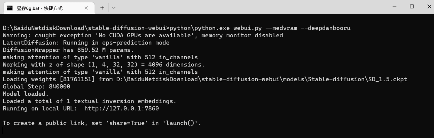 一键启动Disco Diffusion人工智能绘画ai软件离线版-无需任何python，codna等环境-小编推荐