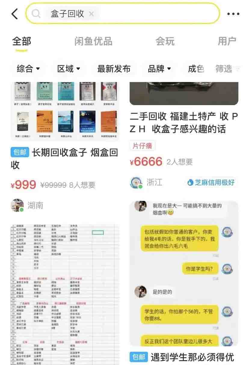 烟盒回收项目思维，有人做到月入过万-小编推荐