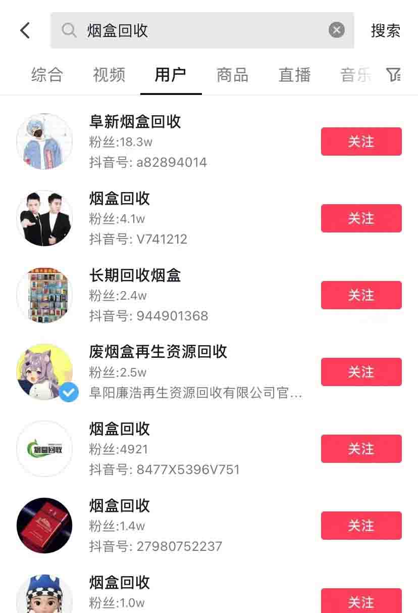 烟盒回收项目思维，有人做到月入过万-小编推荐