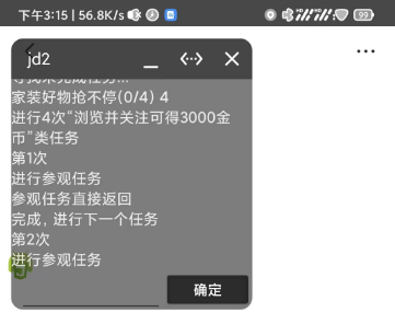 jd双十一Auto.js自动做任务-小编推荐