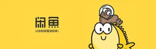 为什么闲鱼有曝光量却没有成交？-小编推荐