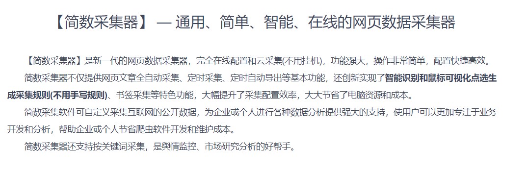 zblog-文章采集简数官方插件-小编推荐,zblog-文章采集简数官方插件,zblog,第1张