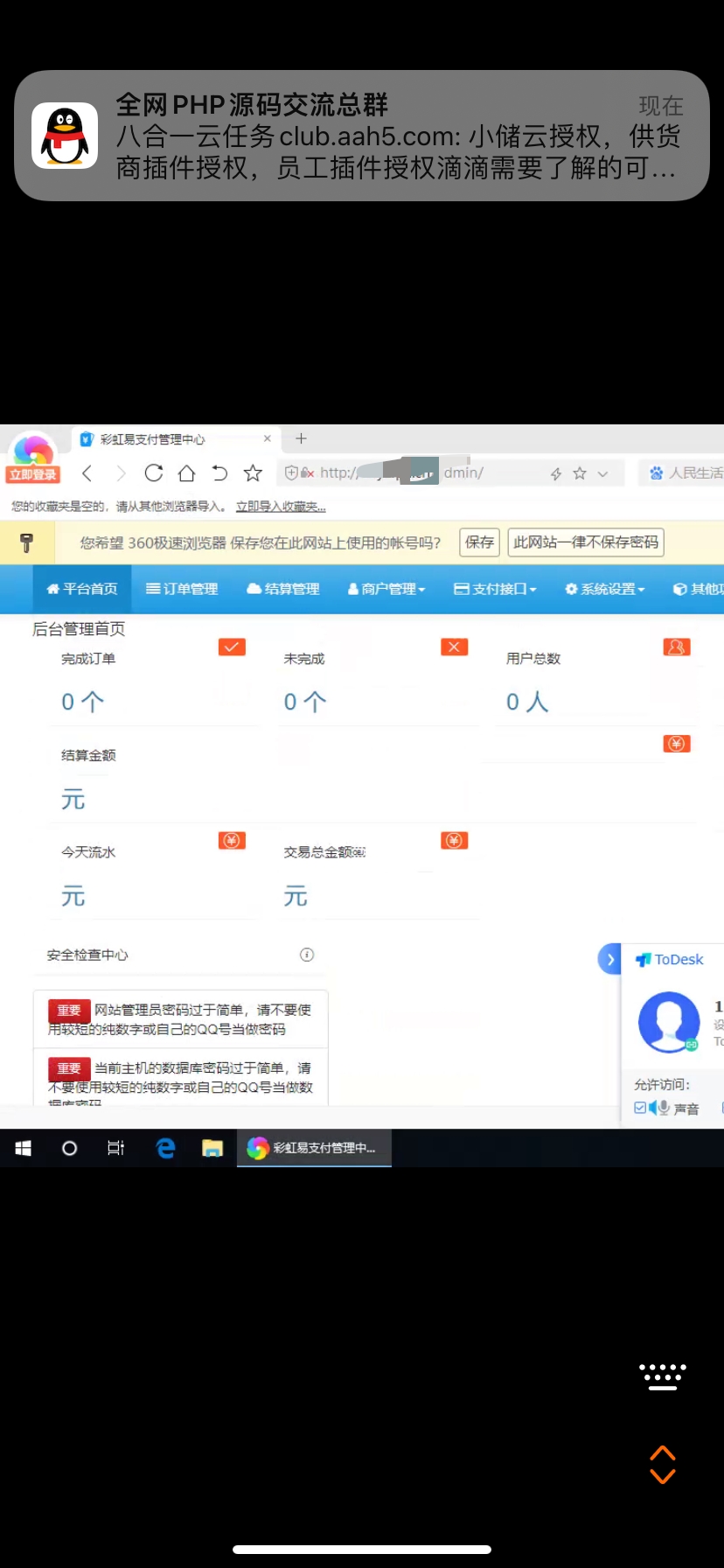 呆萌易支付全网最新版更新（10.30）-小编推荐