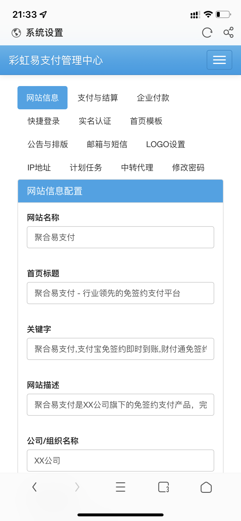 呆萌易支付全网最新版更新（10.30）-小编推荐,呆萌易支付全网最新版更新（10.30）,呆萌易支付全网最新版更新（10.30）,第2张