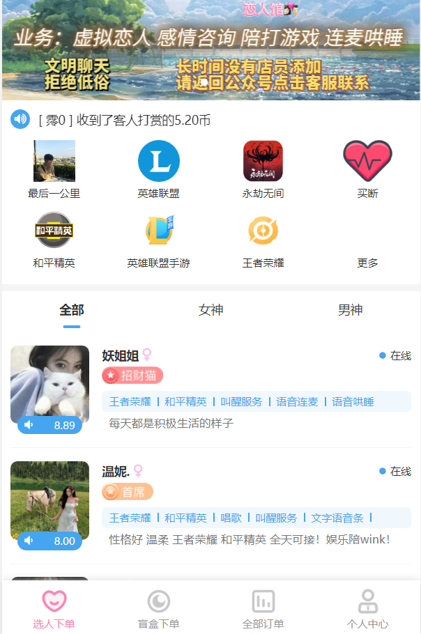K网首发价值18500元的最新商业版游戏陪玩语音聊天系统源码-小编推荐