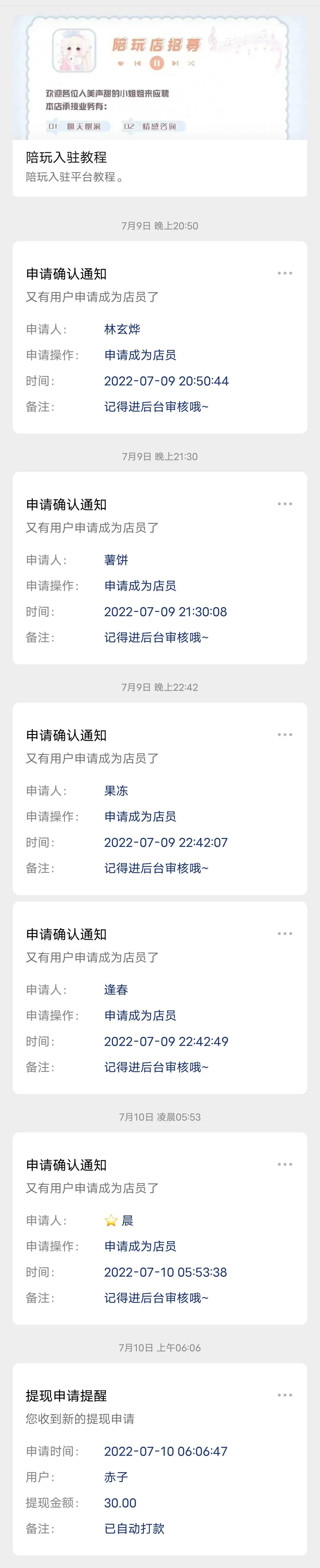 K网首发价值18500元的最新商业版游戏陪玩语音聊天系统源码-小编推荐