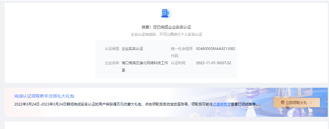 中国移动云服务器-实名制免费白票一个月高配置服务器-小编推荐
