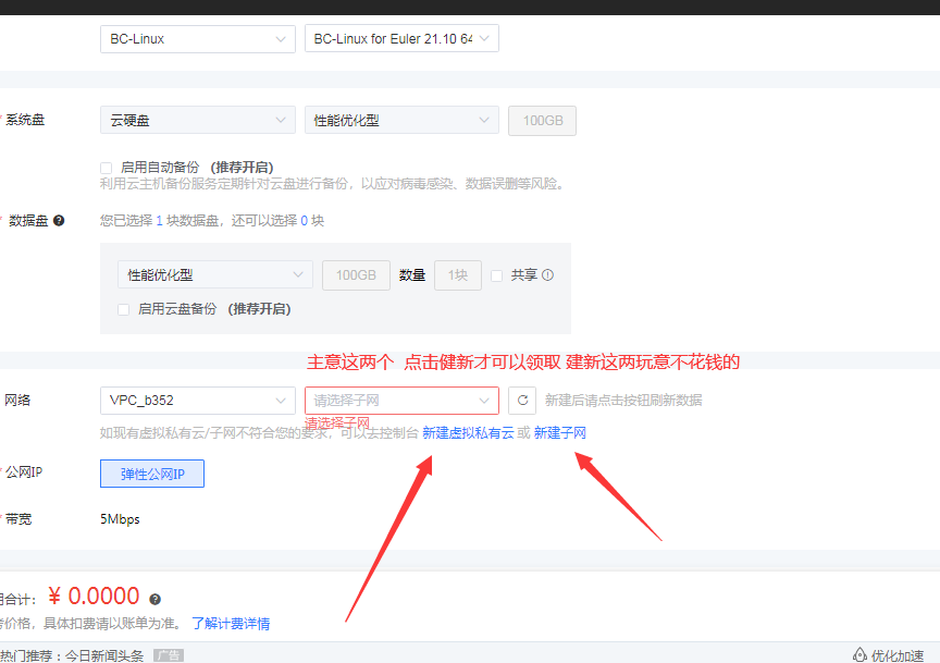 中国移动云服务器-实名制免费白票一个月高配置服务器-小编推荐,中国移动云服务器-实名制免费白票一个月高配置服务器,中国移动云服务器,第3张