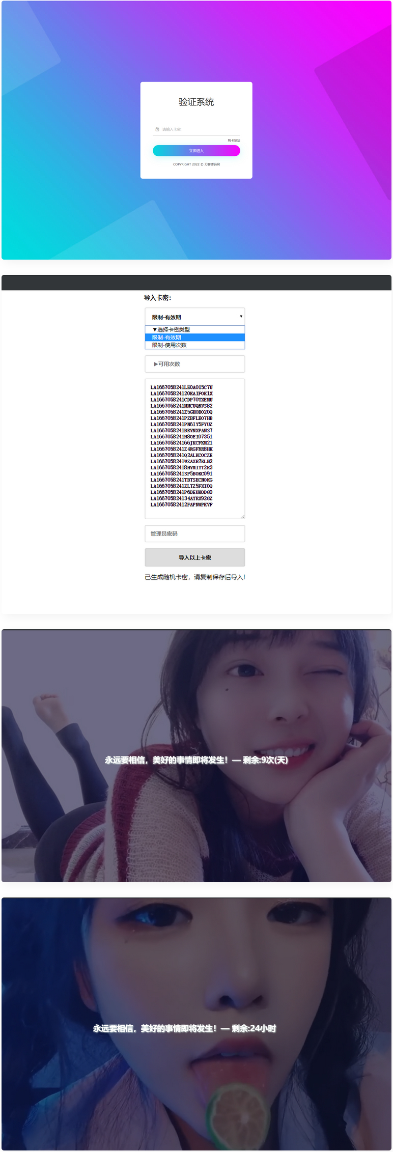 老A卡密验证系统2022版-小编推荐