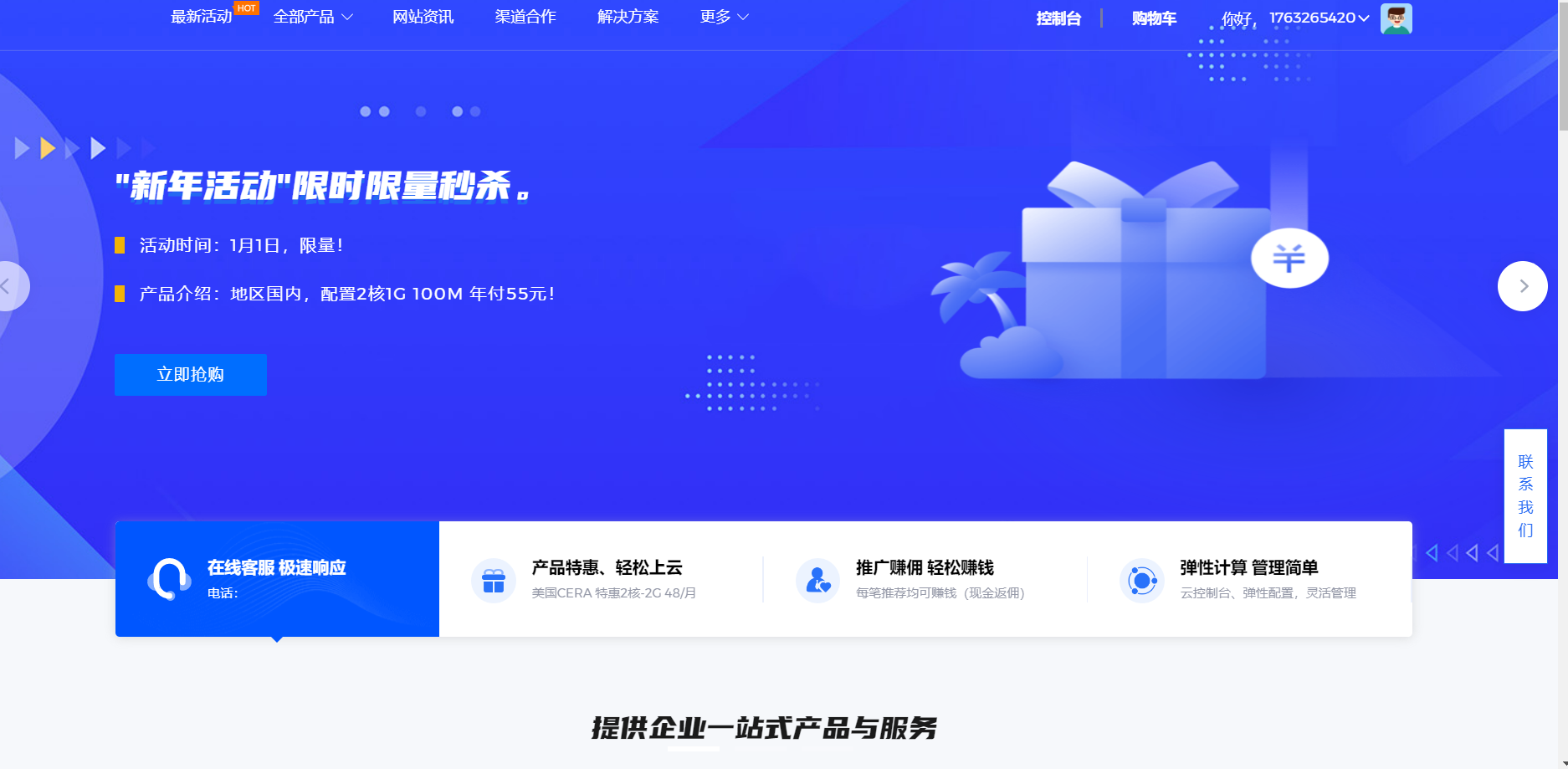 智简魔方快云模板全破解免授权源码-小编推荐