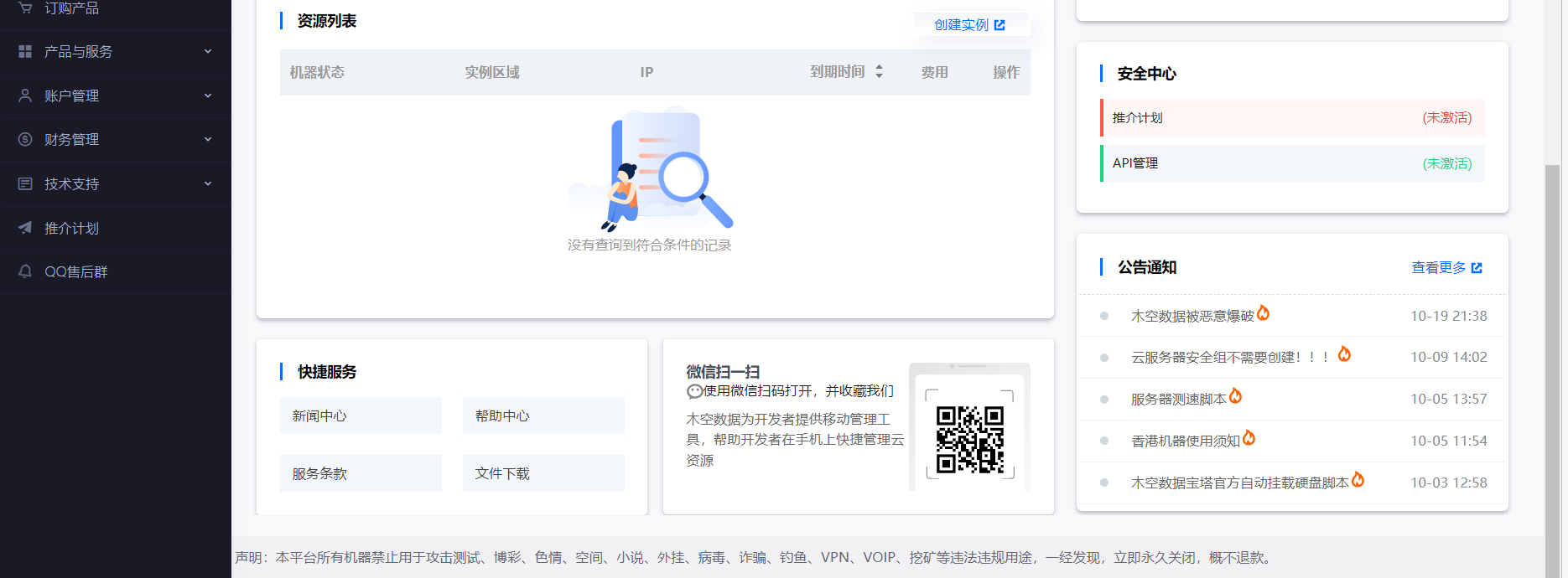 智简魔方快云模板全破解免授权源码-小编推荐