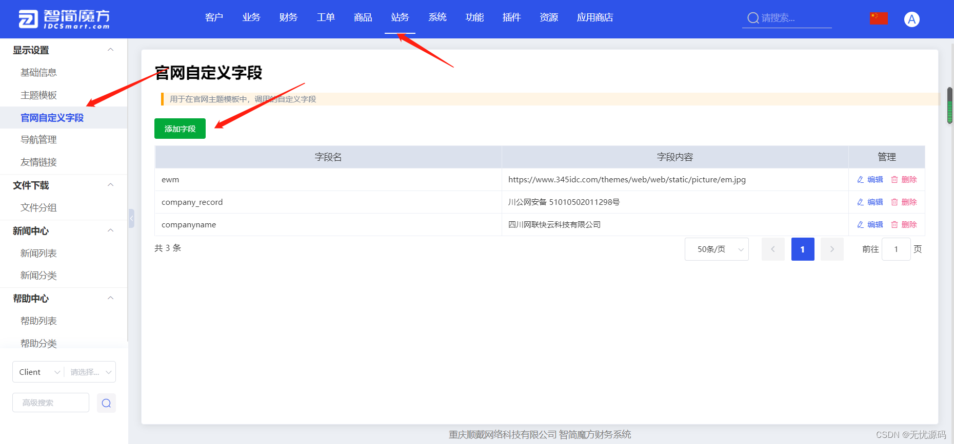 智简魔方快云模板全破解免授权源码-小编推荐