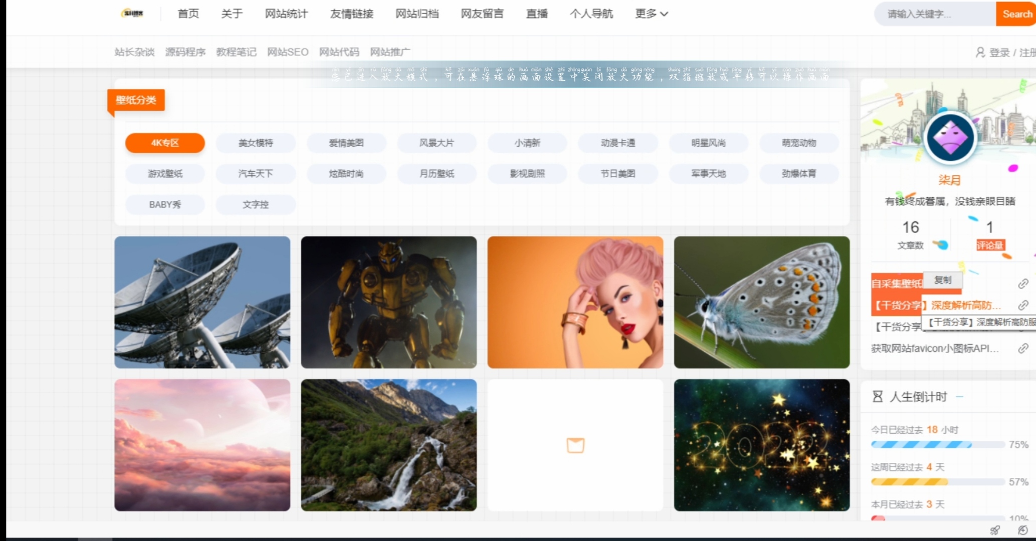 自采集壁纸网页源码-小编推荐,自采集壁纸网页源码,自采集壁纸网页源码,第1张