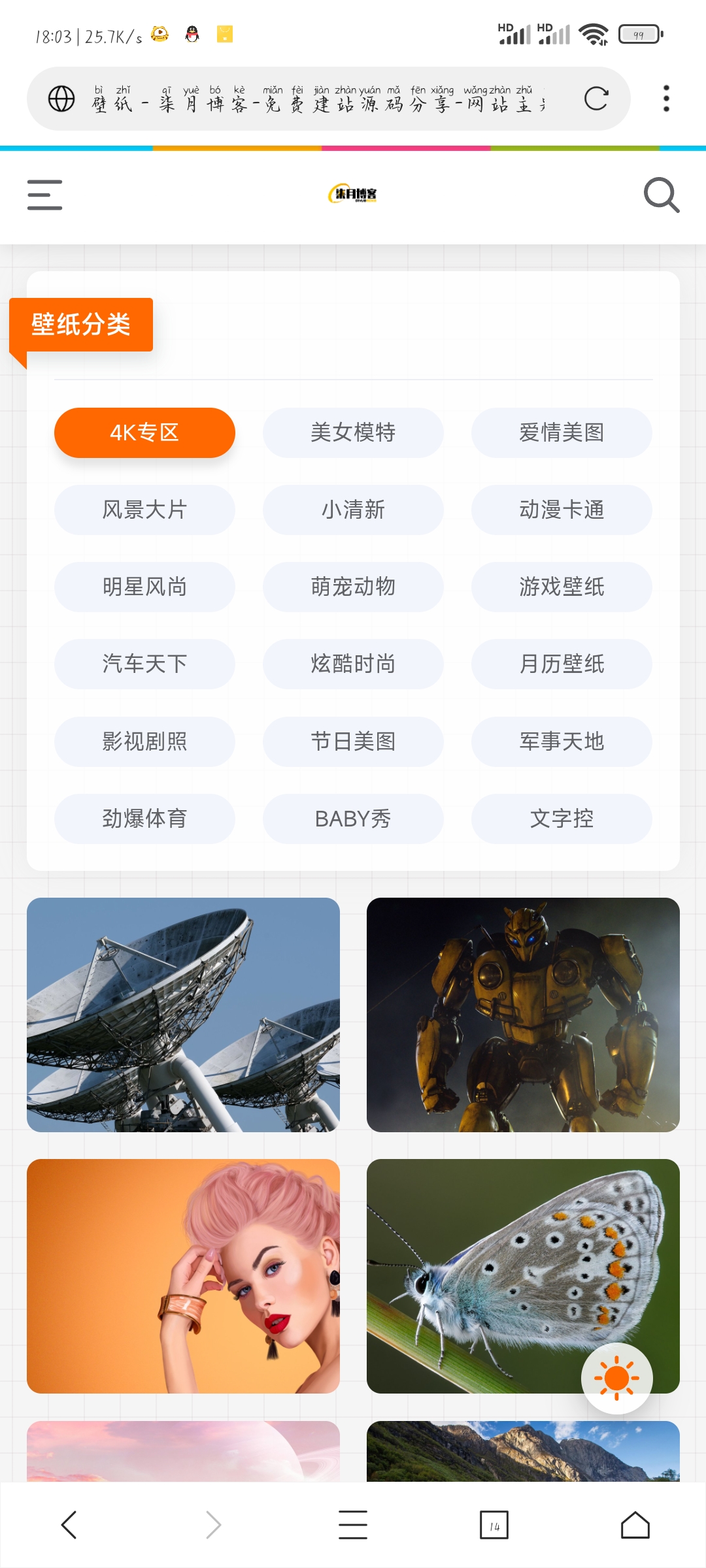 自采集壁纸网页源码-小编推荐,自采集壁纸网页源码,自采集壁纸网页源码,第2张