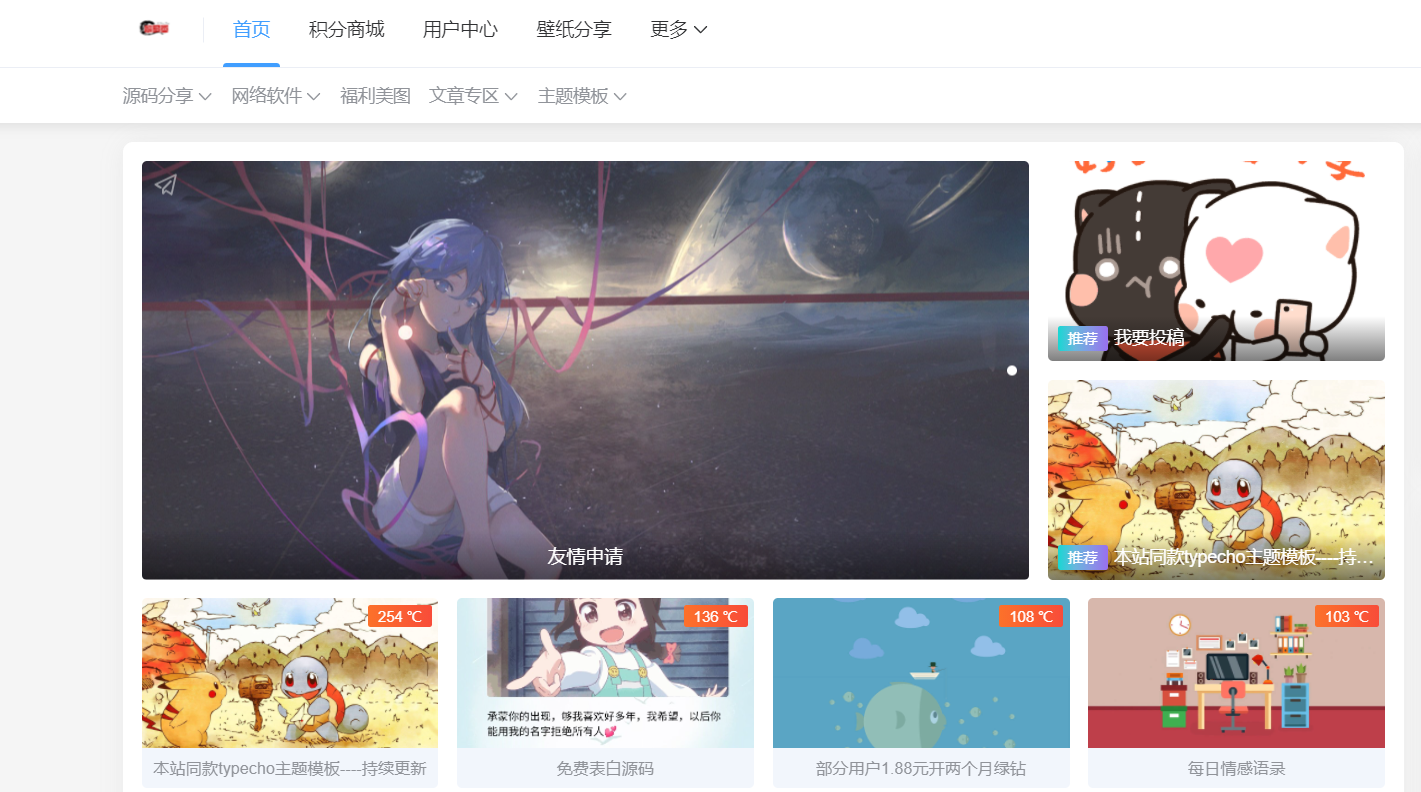 免费typecho主题模板----joe原生原版-小编推荐