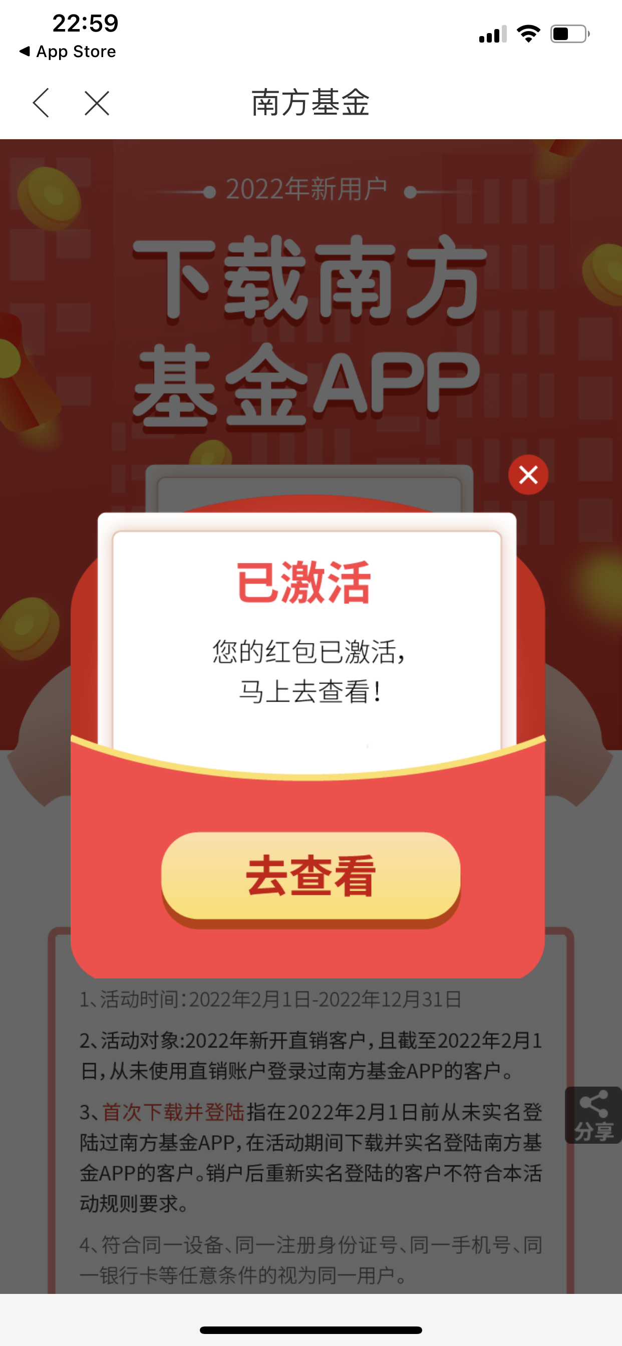 南方基金-动手就能领取10微信红包-小编推荐,南方基金-动手就能领取10微信红包,南方基金,第3张
