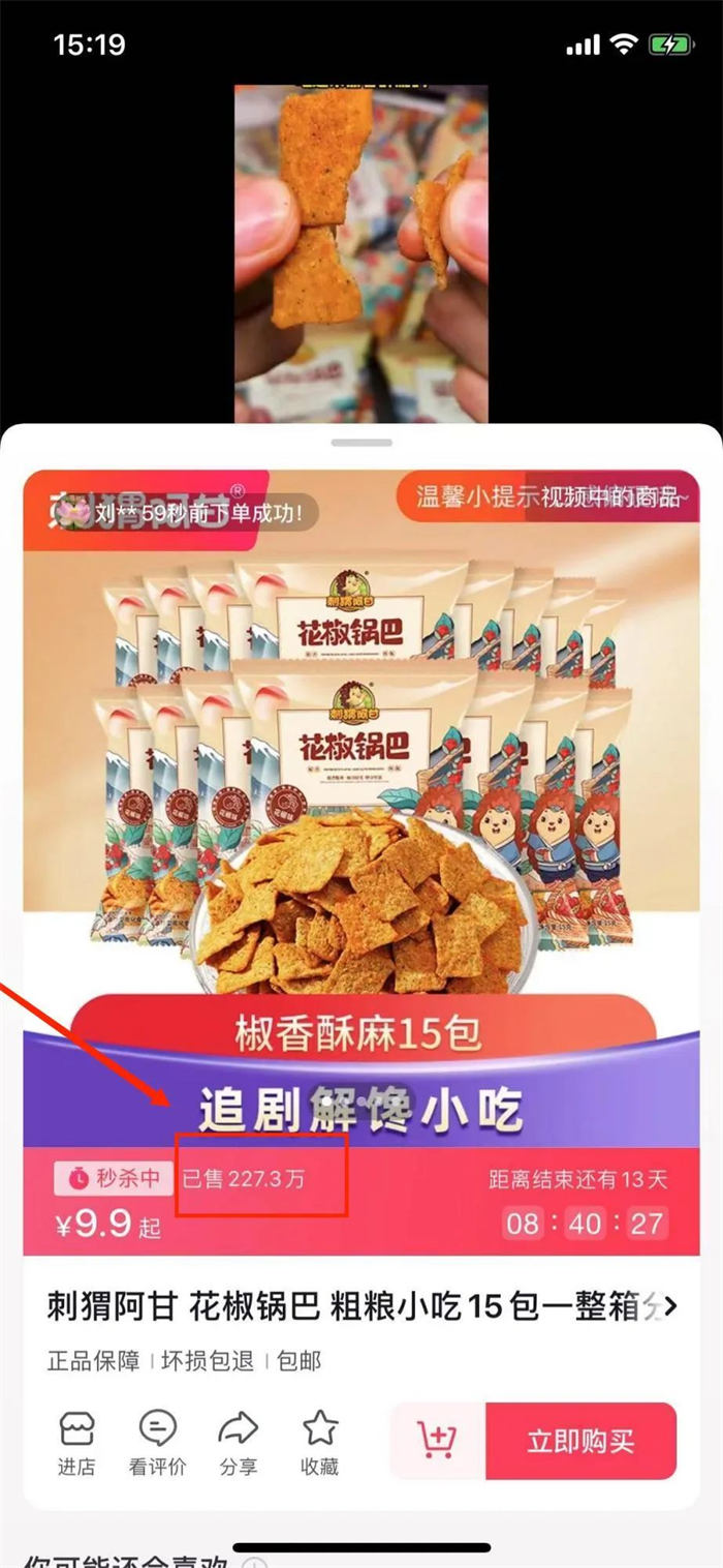 零食带货实操玩法看完你也能学会-小编推荐