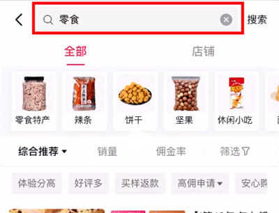 零食带货实操玩法看完你也能学会-小编推荐