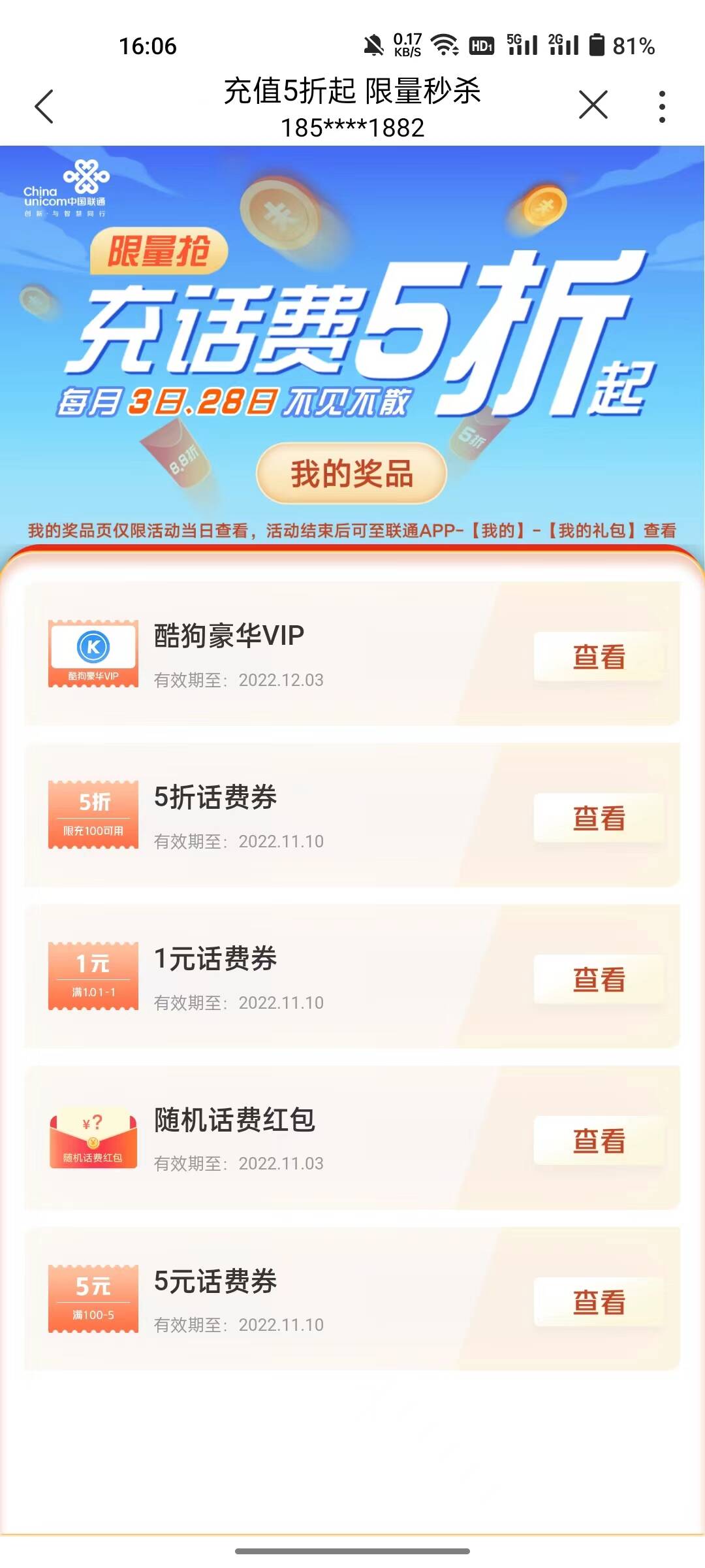 联通APP领半价充值券100充50话费-小编推荐,联通APP领半价充值券100充50话费,联通APP领半价充值券100充50话费,第3张