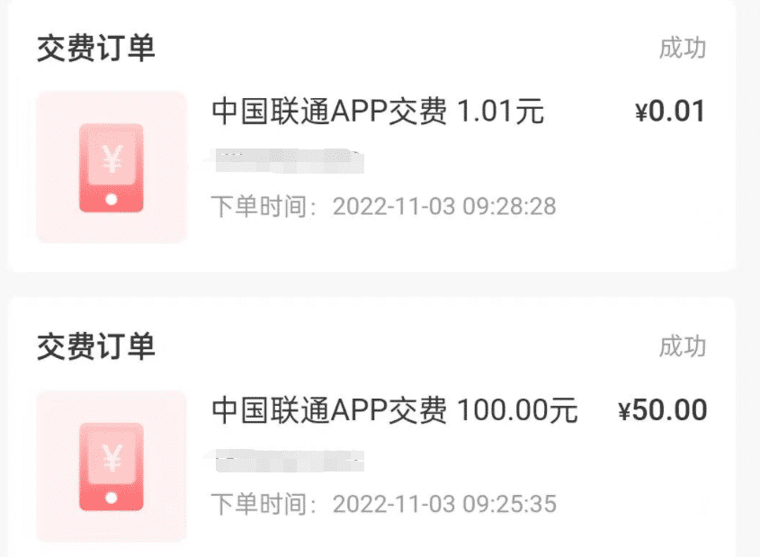 联通APP领半价充值券100充50话费-小编推荐,联通APP领半价充值券100充50话费,联通APP领半价充值券100充50话费,第4张